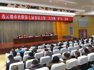 七届三次全委会小图.jpg