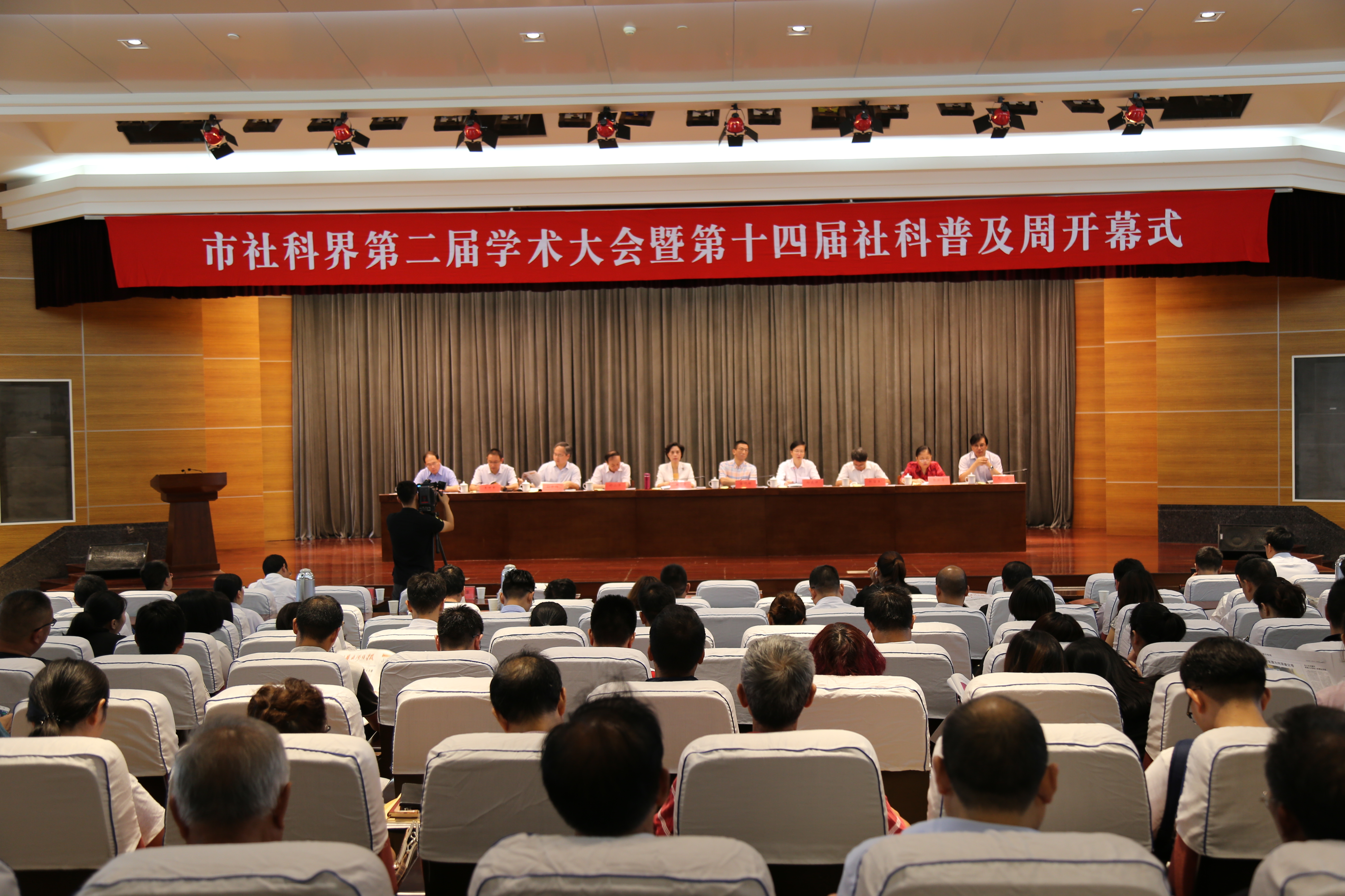 第二届学术大会图片.jpg