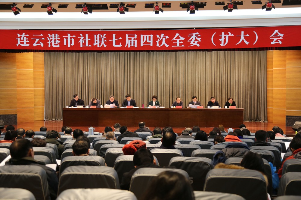 七届四次全委会2yong.jpg