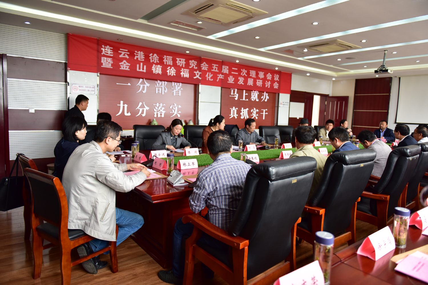 连云港徐福研究会五届二次理事会议yong1.jpg