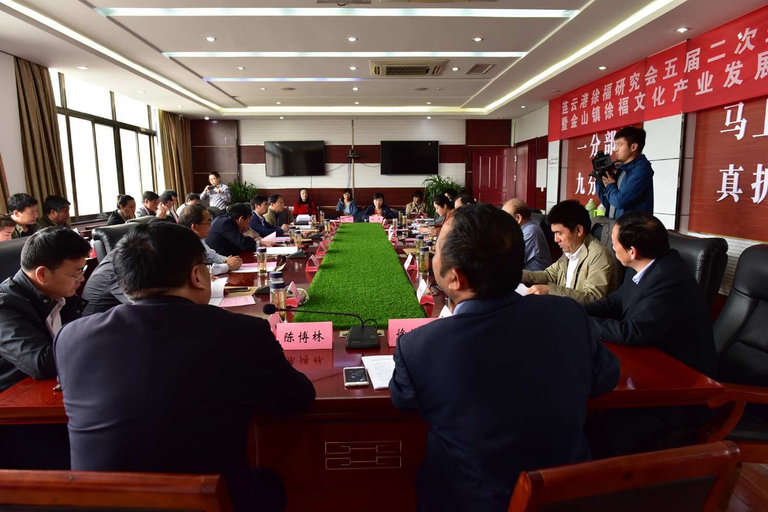 连云港徐福研究会五届二次理事会议2yong2.jpg